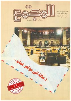 اليهود يعرقلون تصدير المنتجات الفلسطينية إلى أوربا